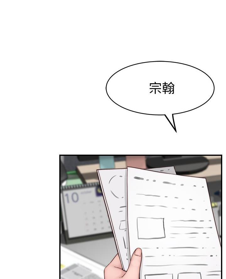 《我们的戏剧关系》第150话 第31页