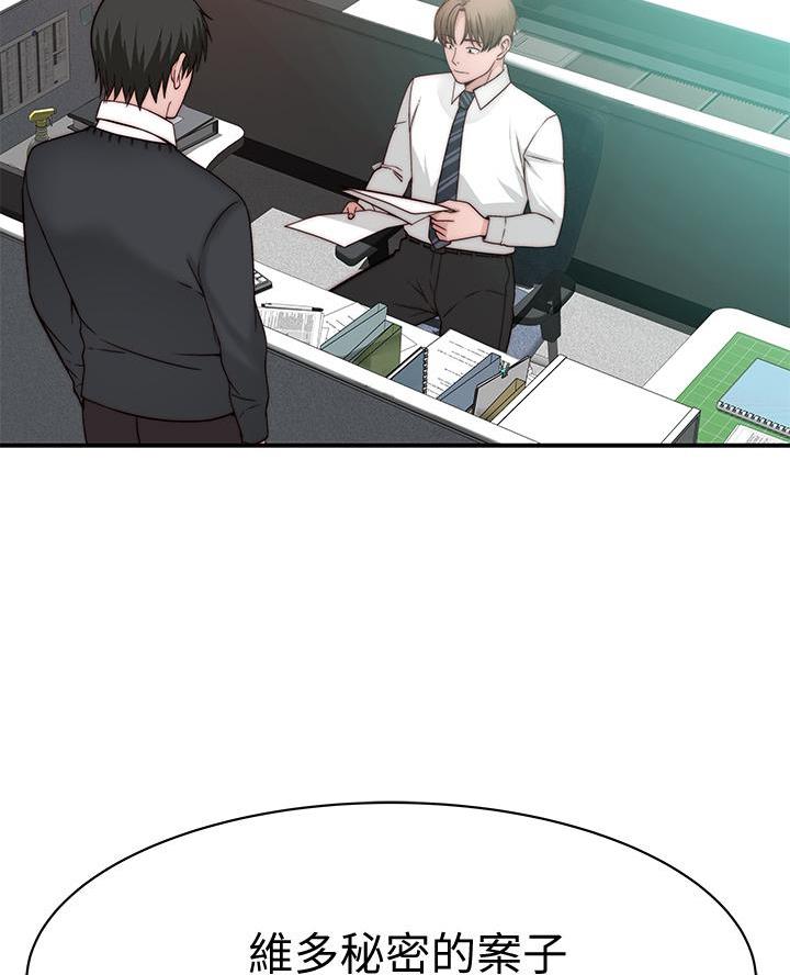 《我们的戏剧关系》第150话 第33页
