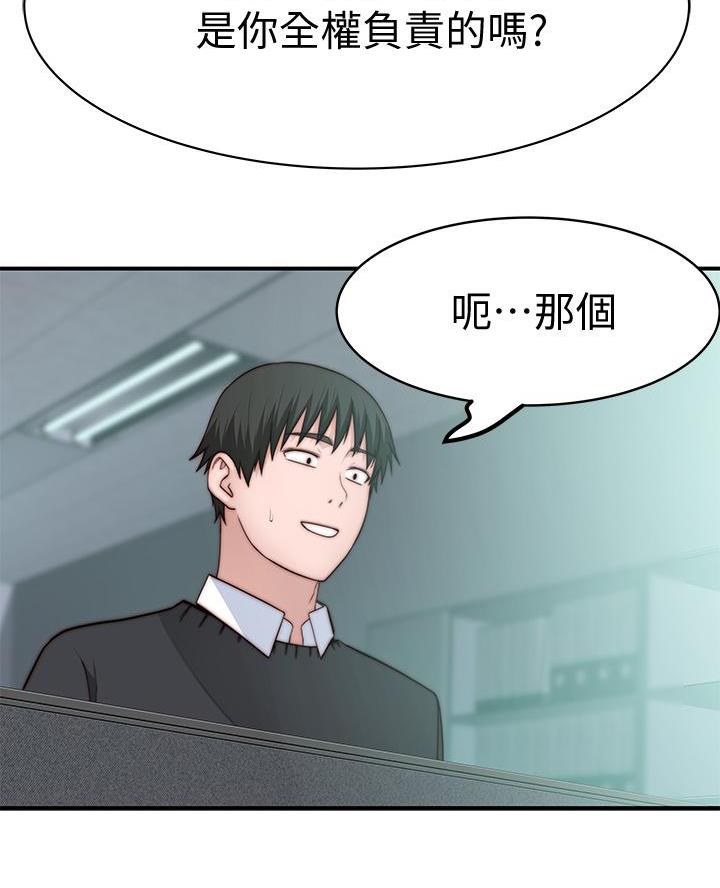《我们的戏剧关系》第150话 第34页