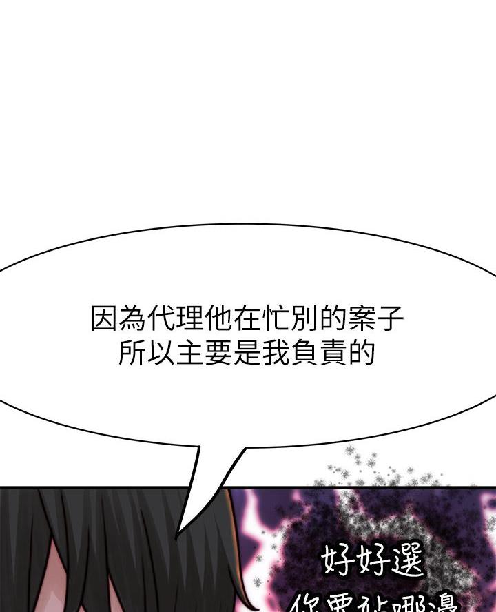 《我们的戏剧关系》第150话 第35页