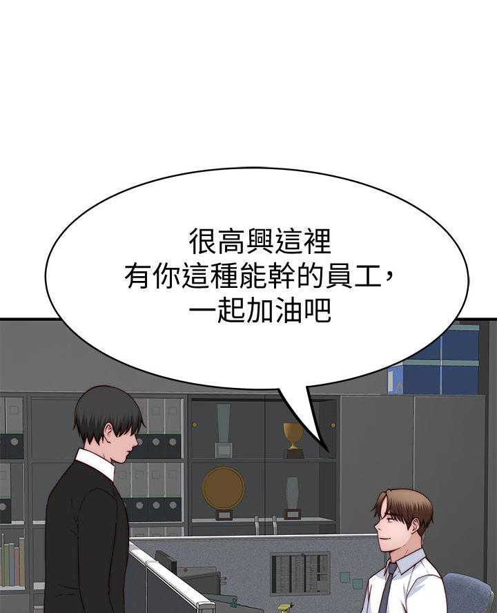 《我们的戏剧关系》第150话 第38页
