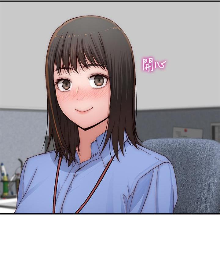 《我们的戏剧关系》第150话 第41页