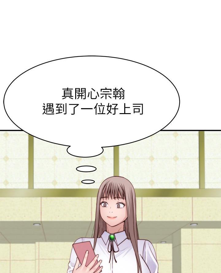 《我们的戏剧关系》第150话 第45页
