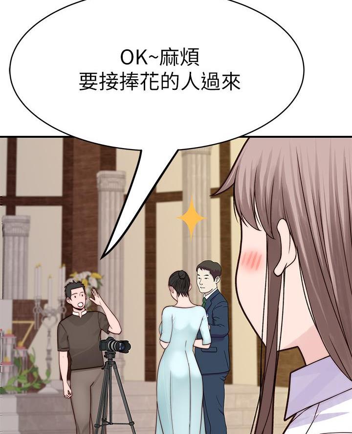 《我们的戏剧关系》第150话 第47页