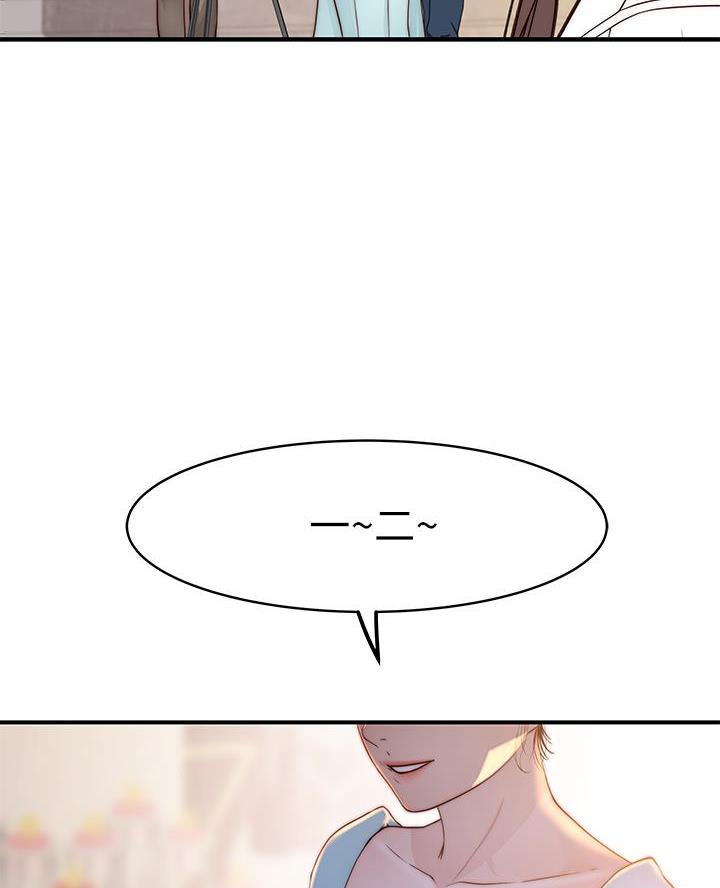 《我们的戏剧关系》第150话 第48页