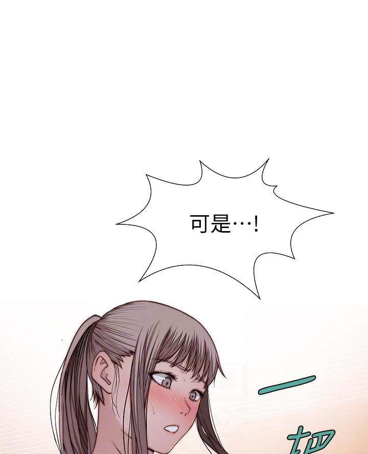 《我们的戏剧关系》第150话 第4页
