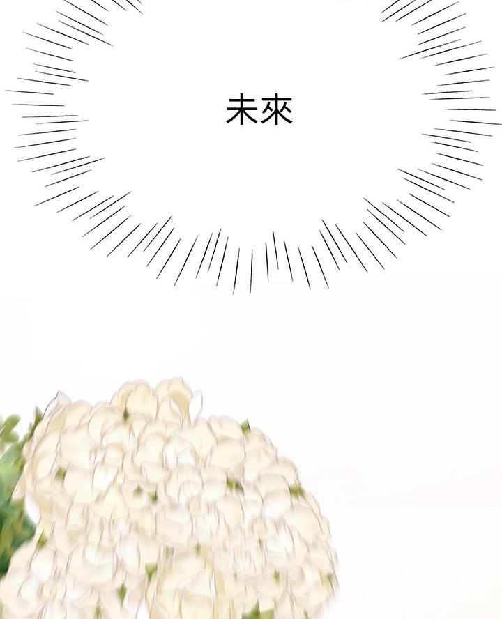 《我们的戏剧关系》第150话 第52页