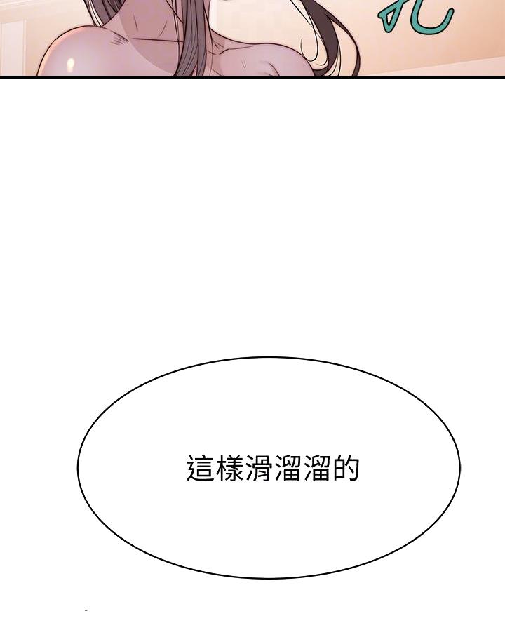 《我们的戏剧关系》第150话 第5页