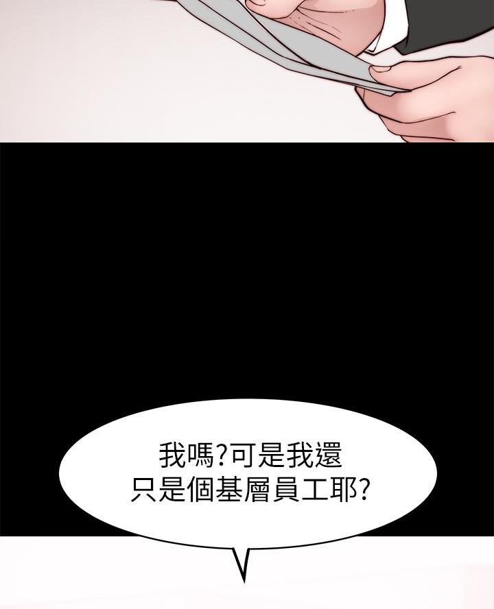 《我们的戏剧关系》第151话 第10页