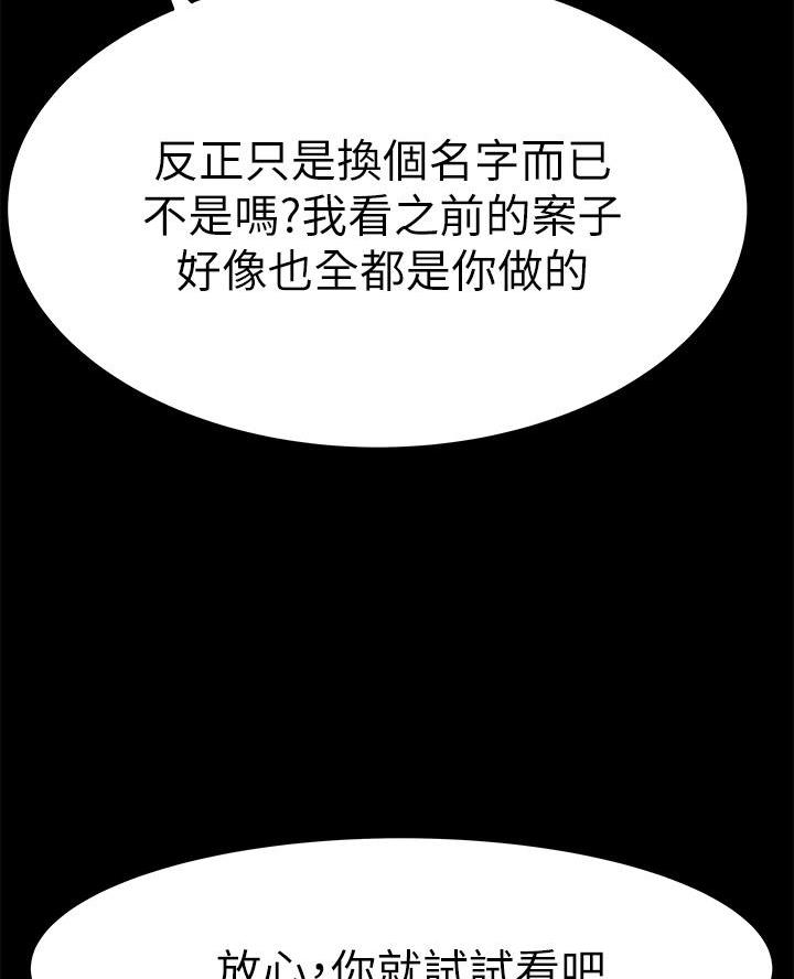 《我们的戏剧关系》第151话 第12页