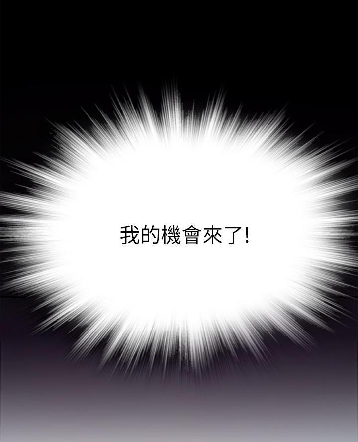 《我们的戏剧关系》第151话 第14页