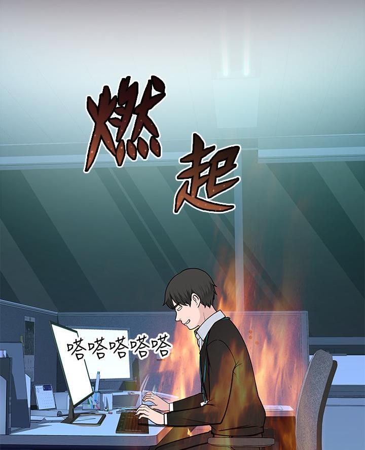 《我们的戏剧关系》第151话 第15页