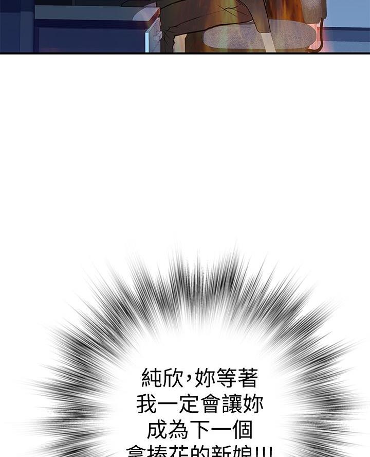 《我们的戏剧关系》第151话 第16页
