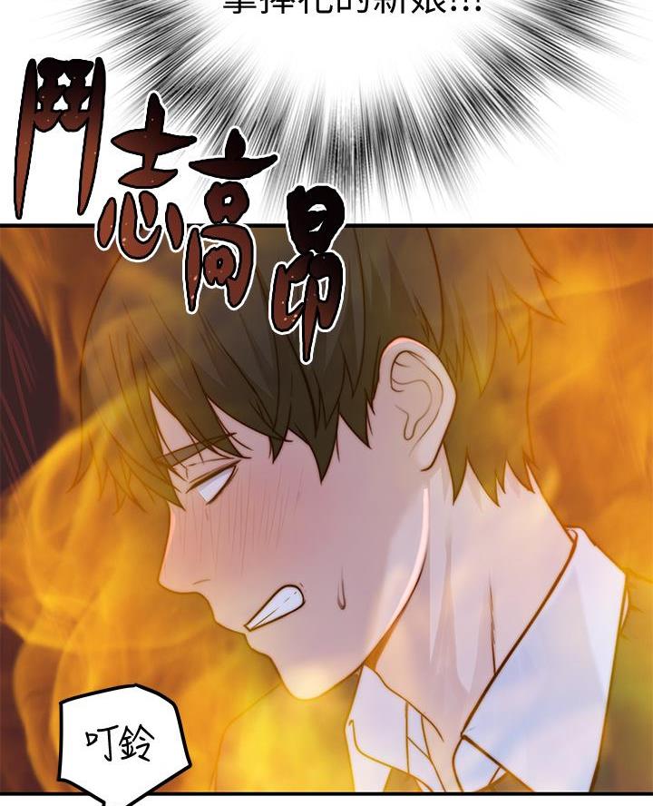《我们的戏剧关系》第151话 第17页