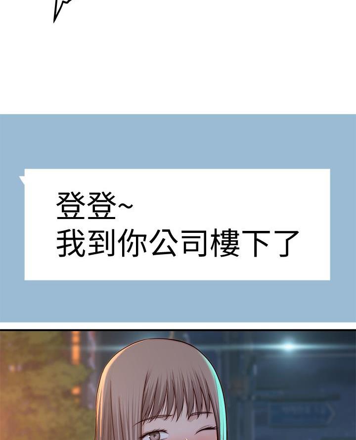 《我们的戏剧关系》第151话 第18页