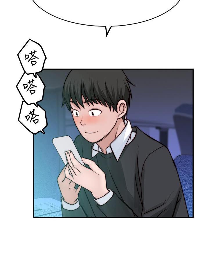 《我们的戏剧关系》第151话 第22页
