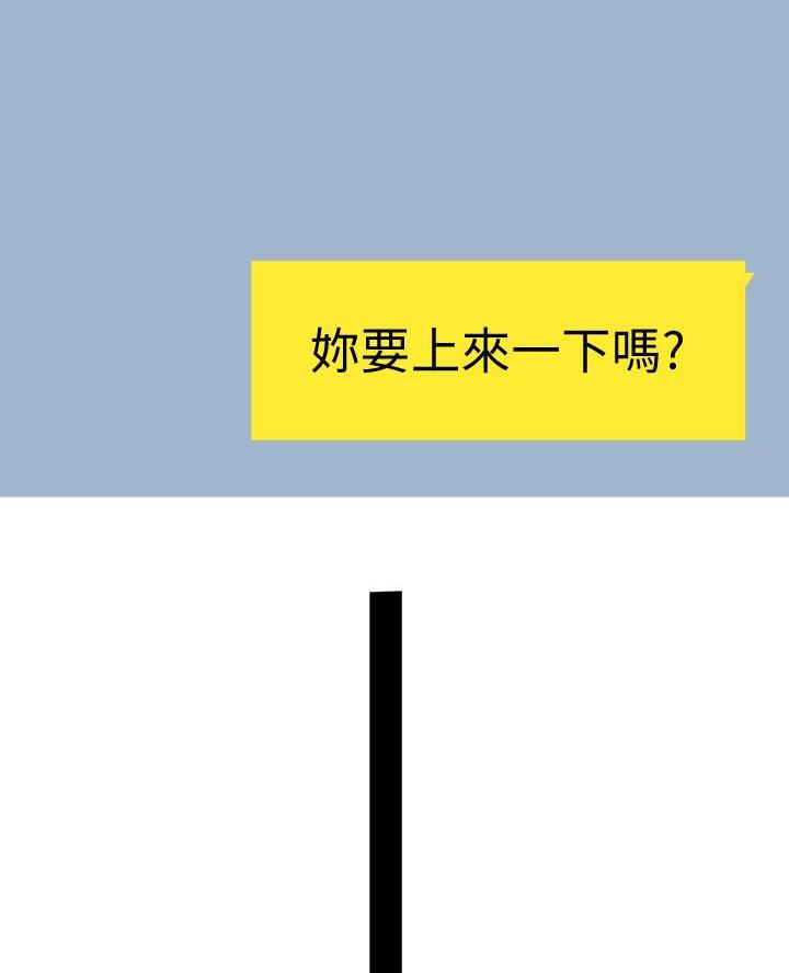 《我们的戏剧关系》第151话 第25页