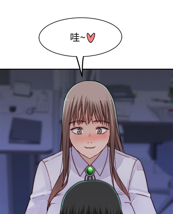 《我们的戏剧关系》第151话 第29页