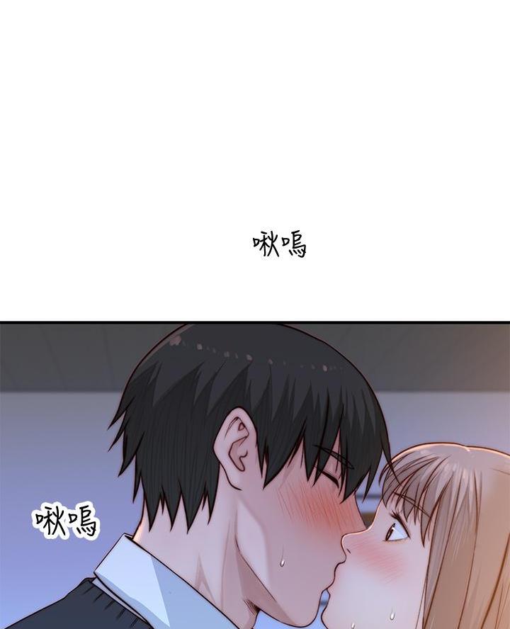 《我们的戏剧关系》第151话 第35页