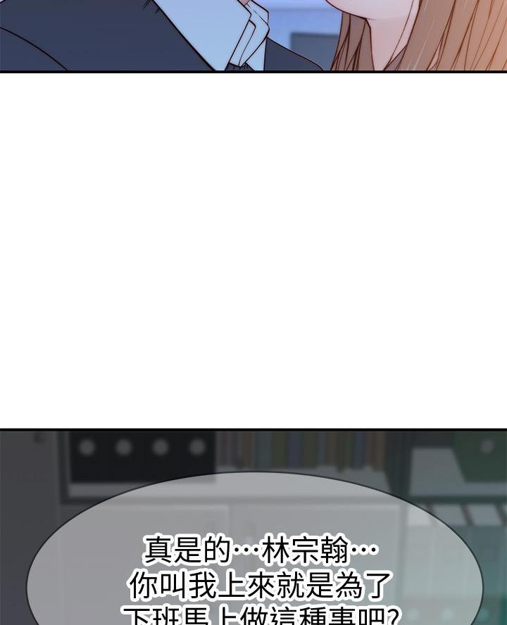 《我们的戏剧关系》第151话 第36页
