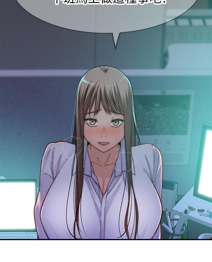 《我们的戏剧关系》第151话 第37页