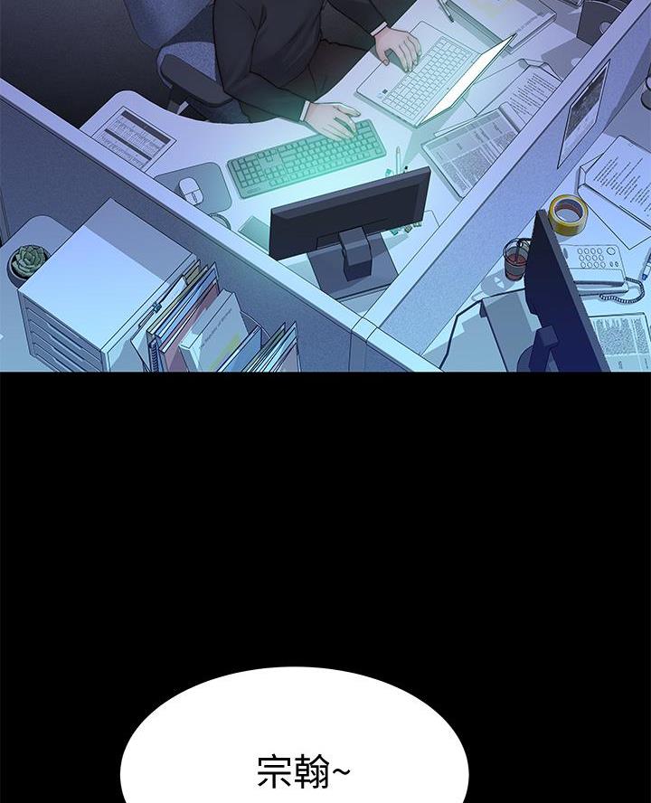 《我们的戏剧关系》第151话 第7页