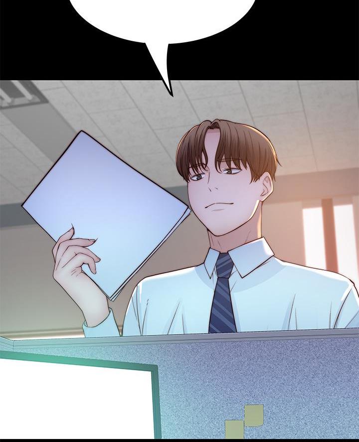 《我们的戏剧关系》第151话 第8页