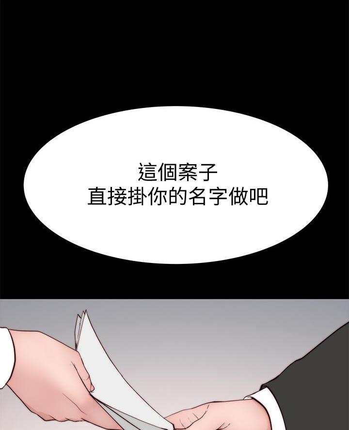 《我们的戏剧关系》第151话 第9页