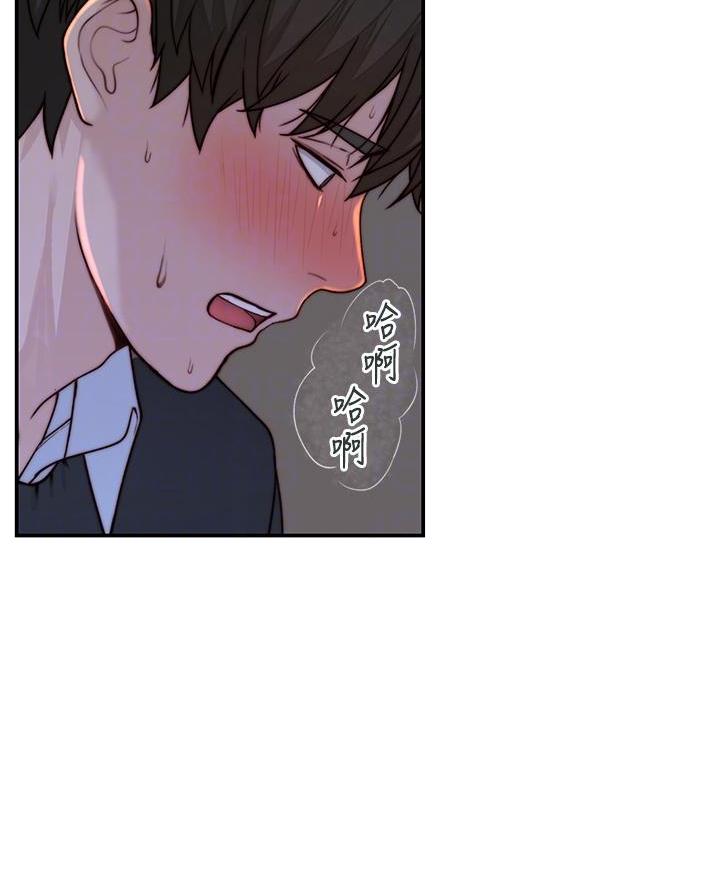 《我们的戏剧关系》第153话 第11页