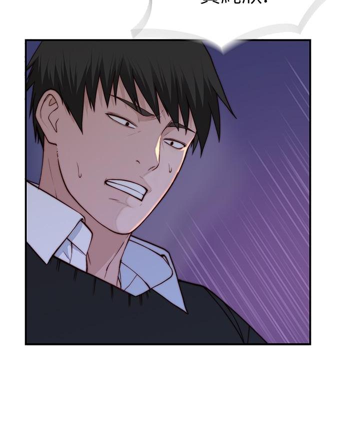 《我们的戏剧关系》第153话 第13页