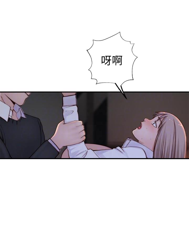 《我们的戏剧关系》第153话 第14页