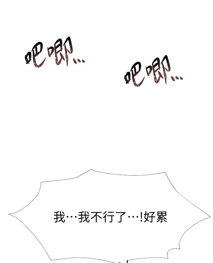 《我们的戏剧关系》第153话 第16页