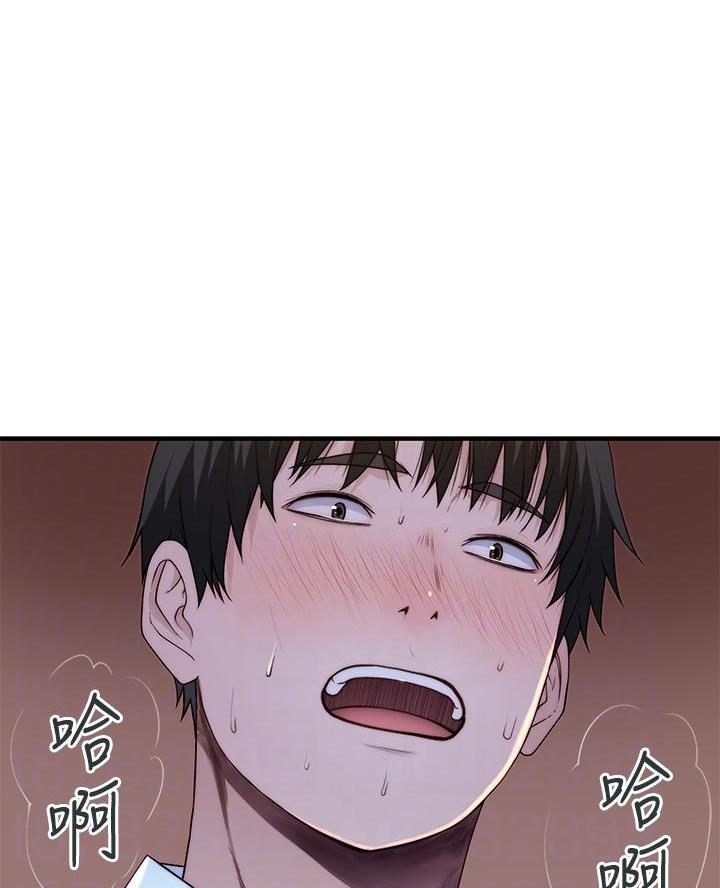 《我们的戏剧关系》第153话 第1页