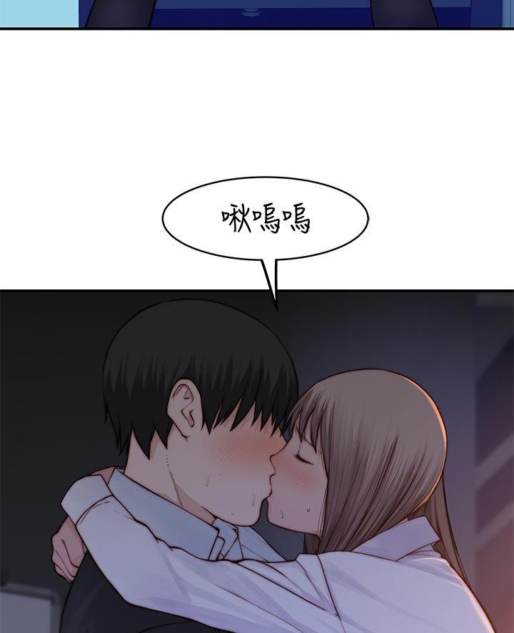 《我们的戏剧关系》第153话 第20页