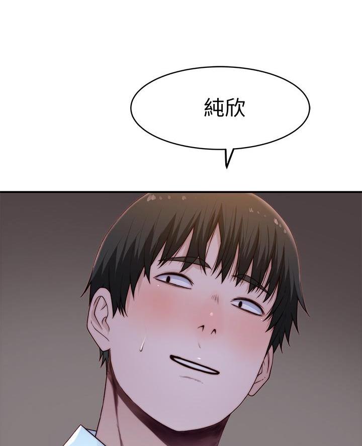 《我们的戏剧关系》第153话 第24页