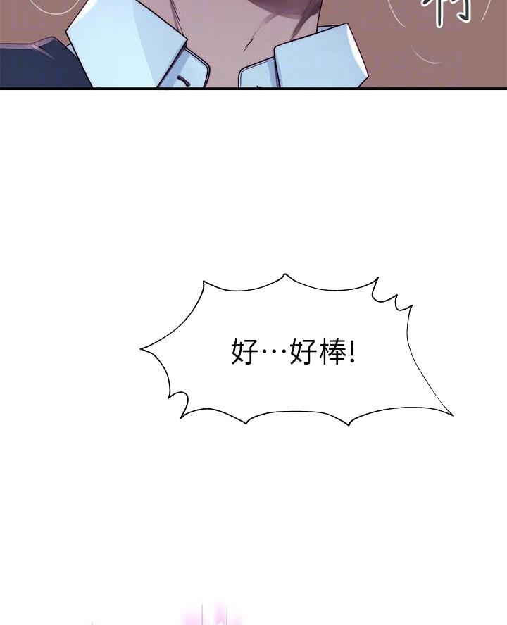 《我们的戏剧关系》第153话 第2页