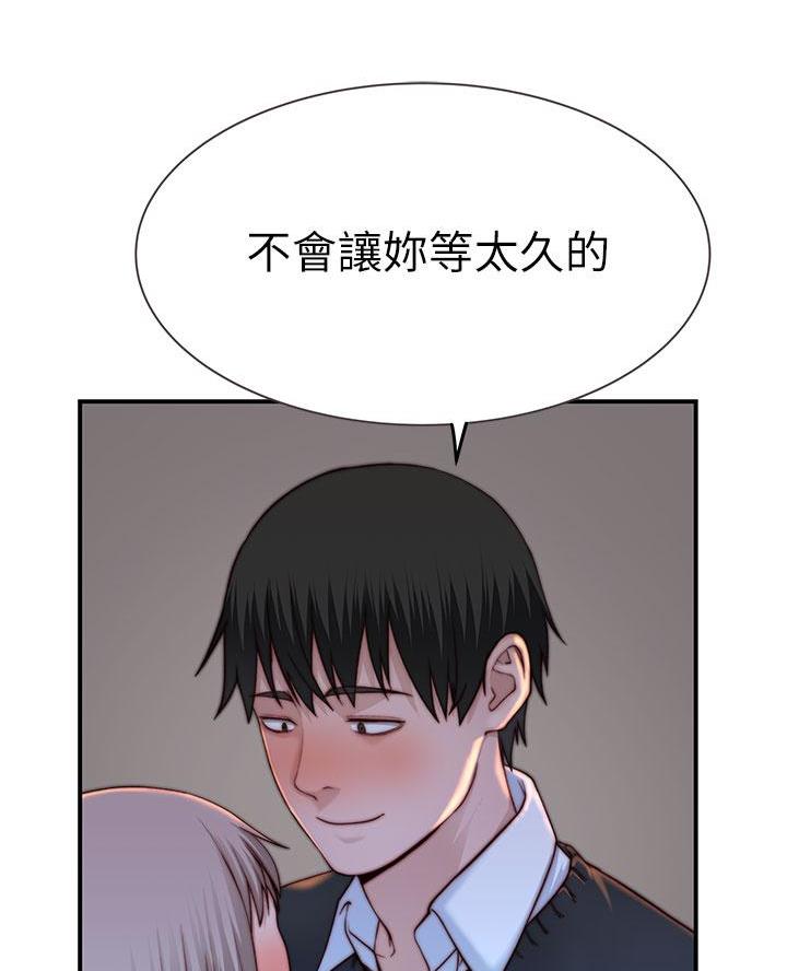 《我们的戏剧关系》第153话 第46页