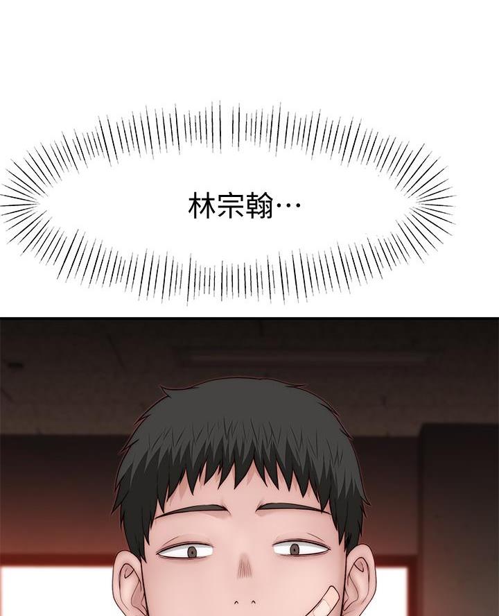《我们的戏剧关系》第153话 第49页