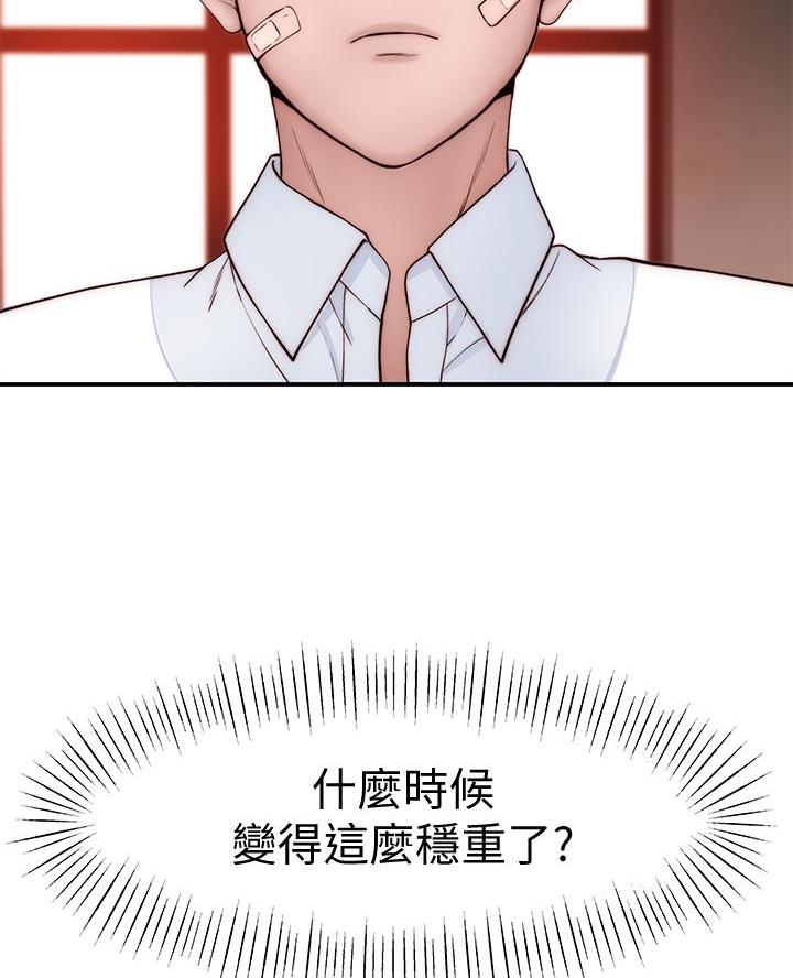 《我们的戏剧关系》第153话 第50页