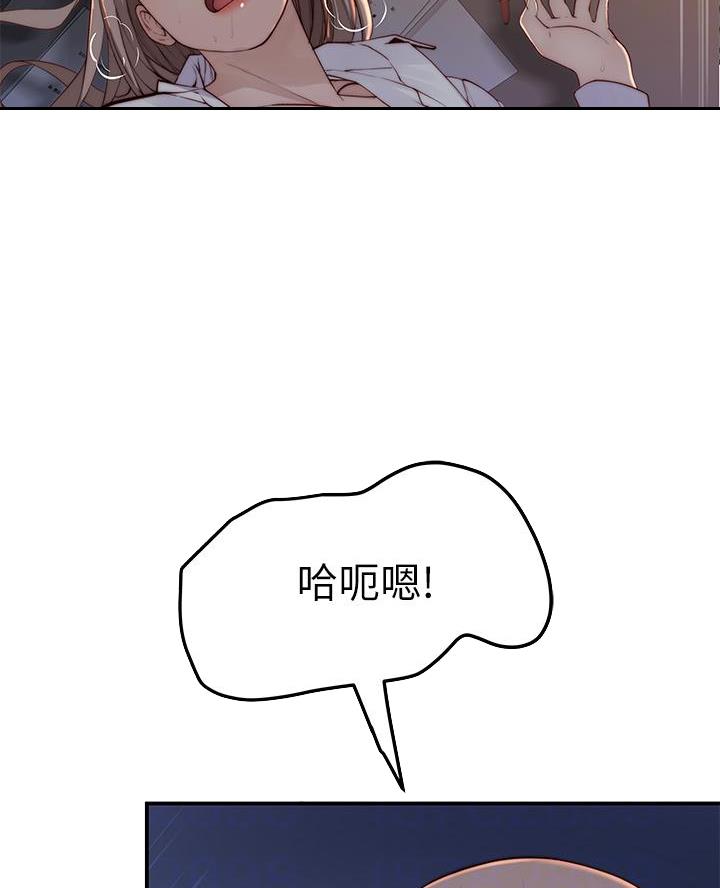 《我们的戏剧关系》第153话 第9页