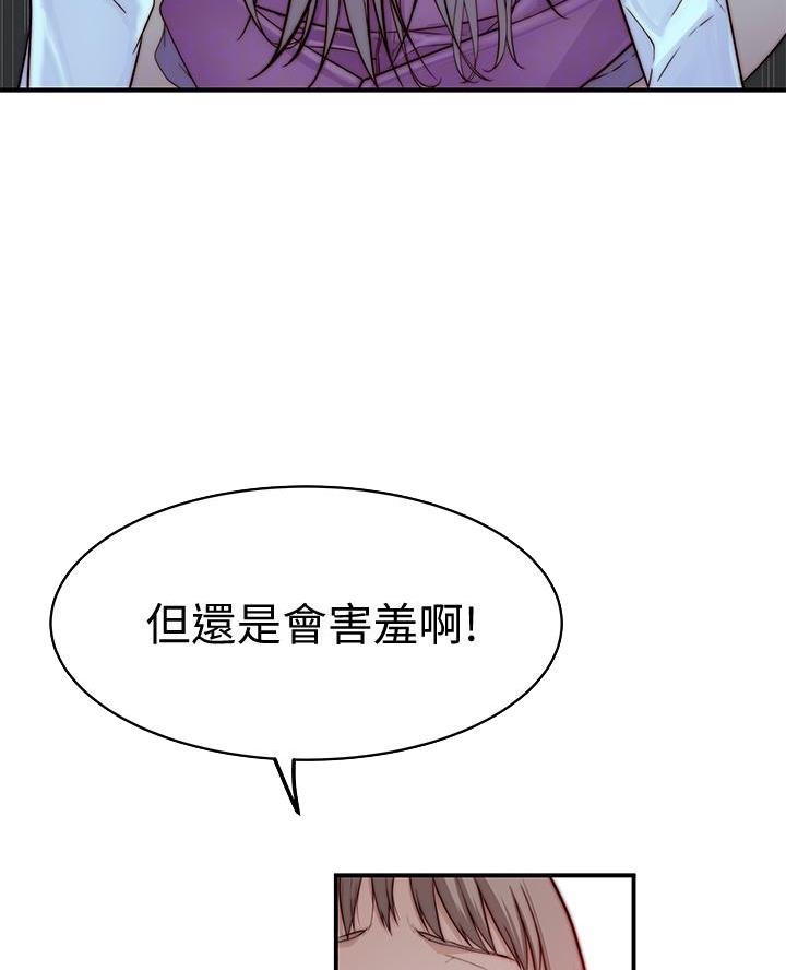《我们的戏剧关系》第152话 第12页