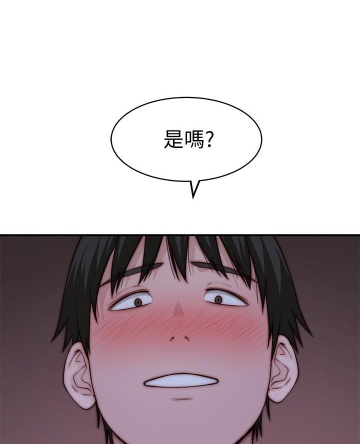 《我们的戏剧关系》第152话 第17页