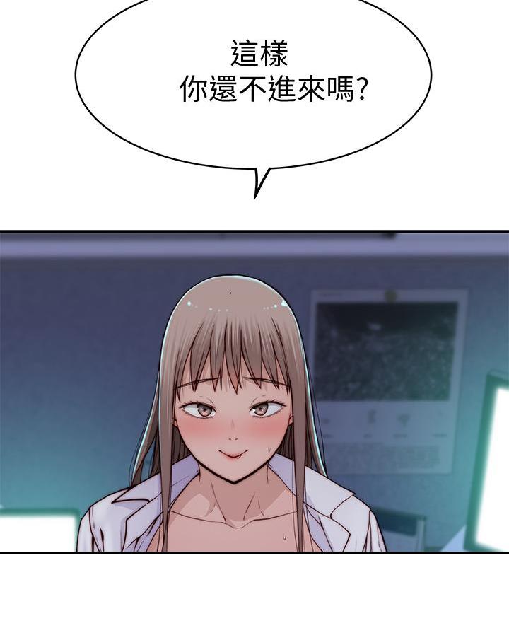 《我们的戏剧关系》第152话 第28页