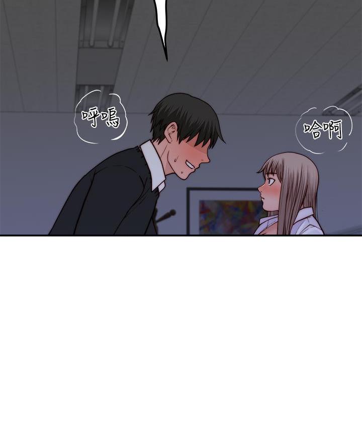 《我们的戏剧关系》第152话 第31页
