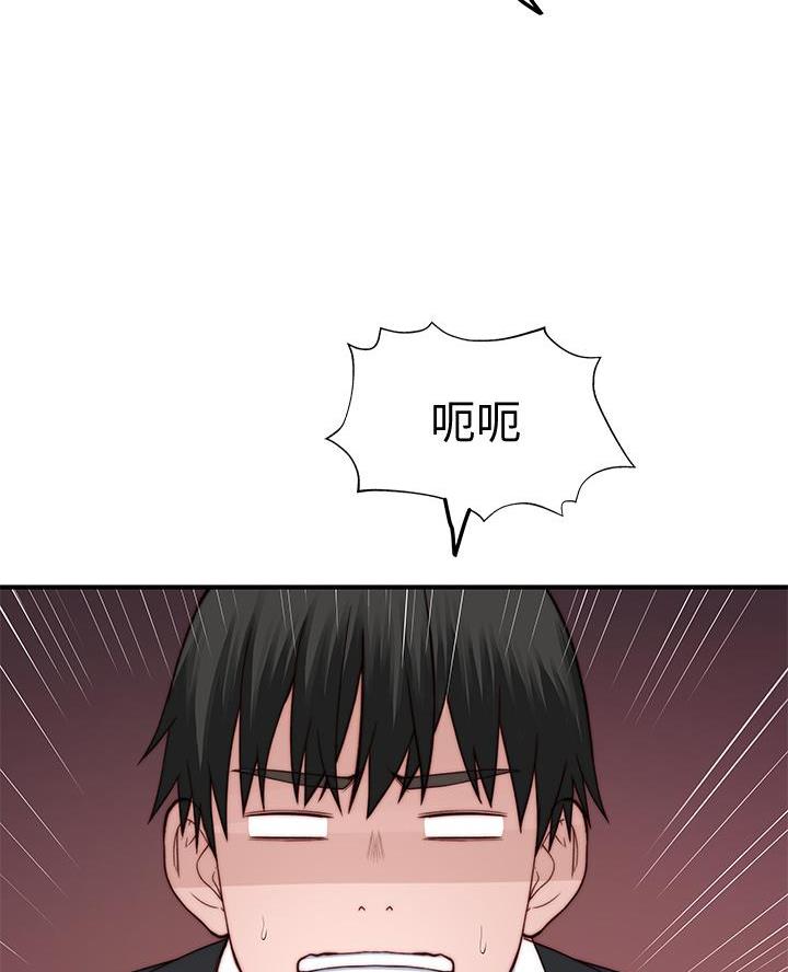 《我们的戏剧关系》第152话 第35页