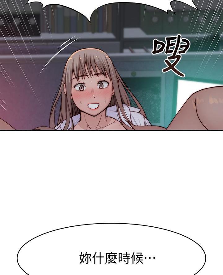 《我们的戏剧关系》第152话 第37页
