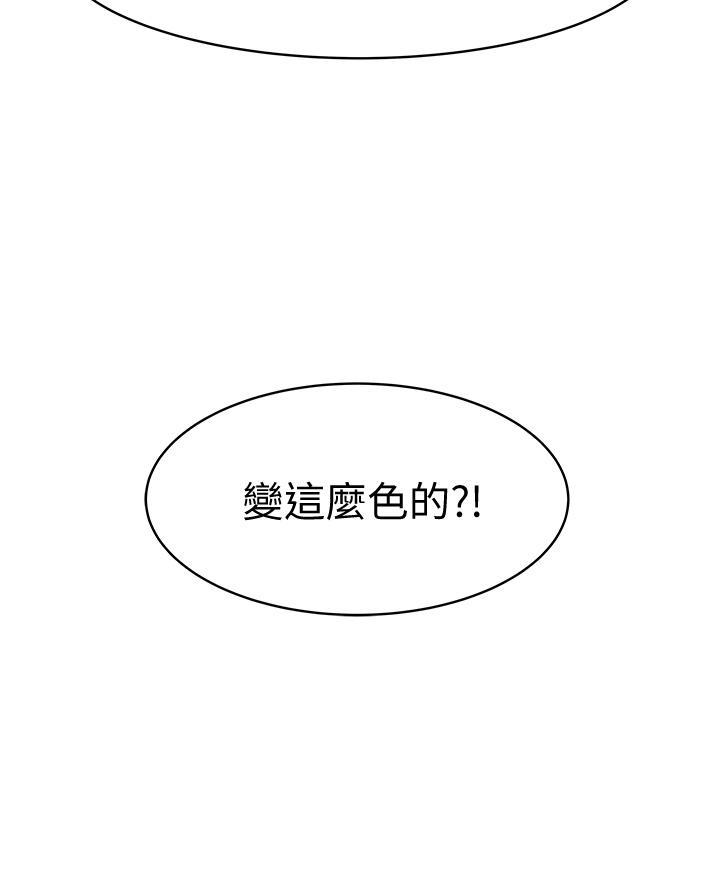 《我们的戏剧关系》第152话 第38页