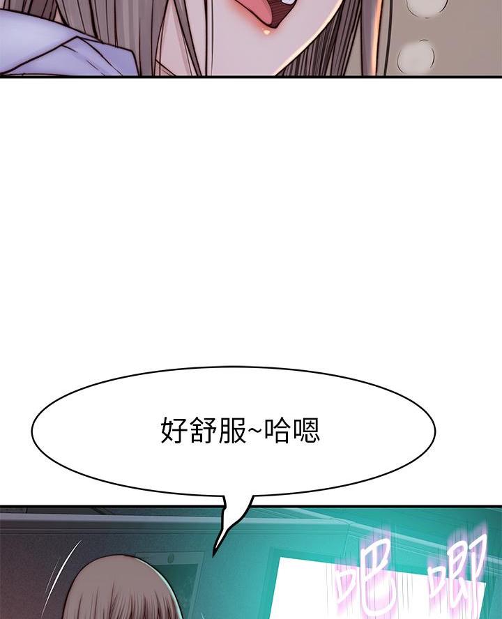 《我们的戏剧关系》第152话 第40页
