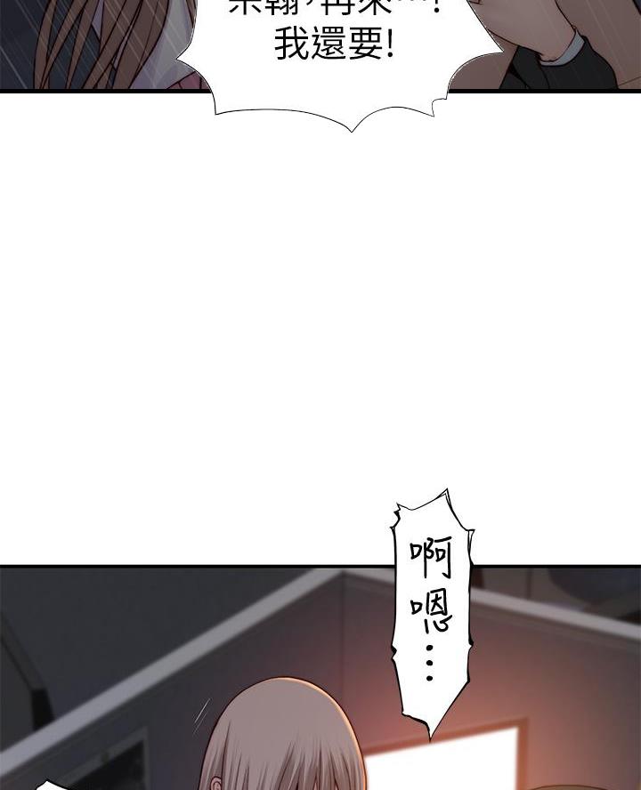 《我们的戏剧关系》第152话 第50页
