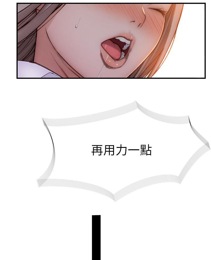 《我们的戏剧关系》第152话 第52页